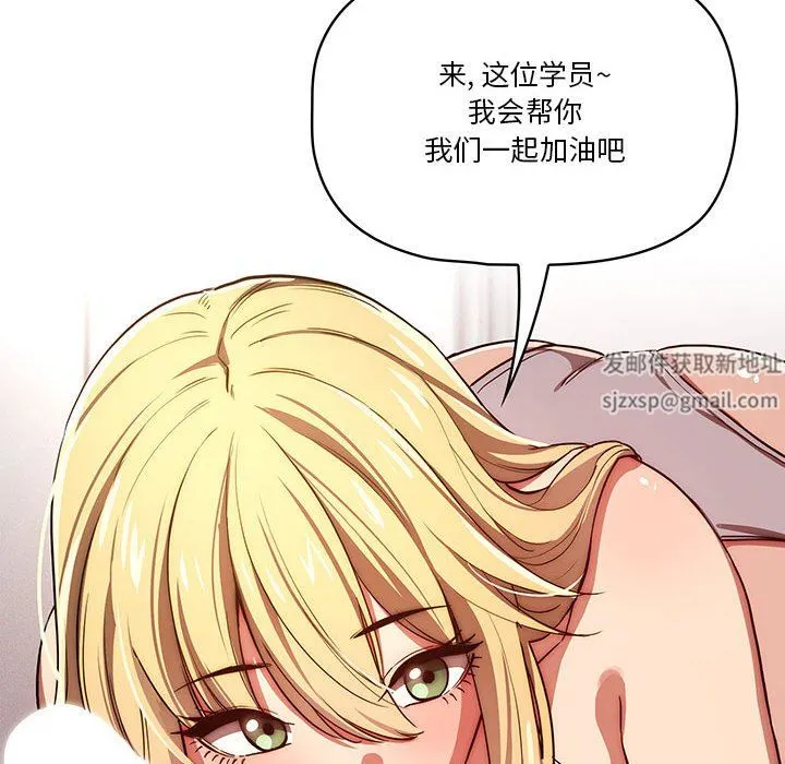 疫情下的家教生活 - 第46话 - page 21