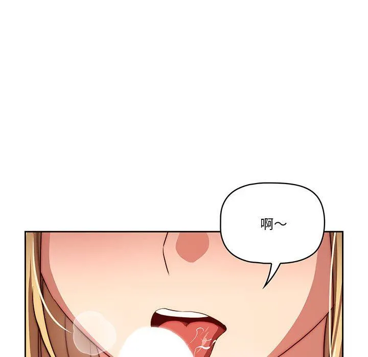 疫情下的家教生活 - 第46话 - page 32