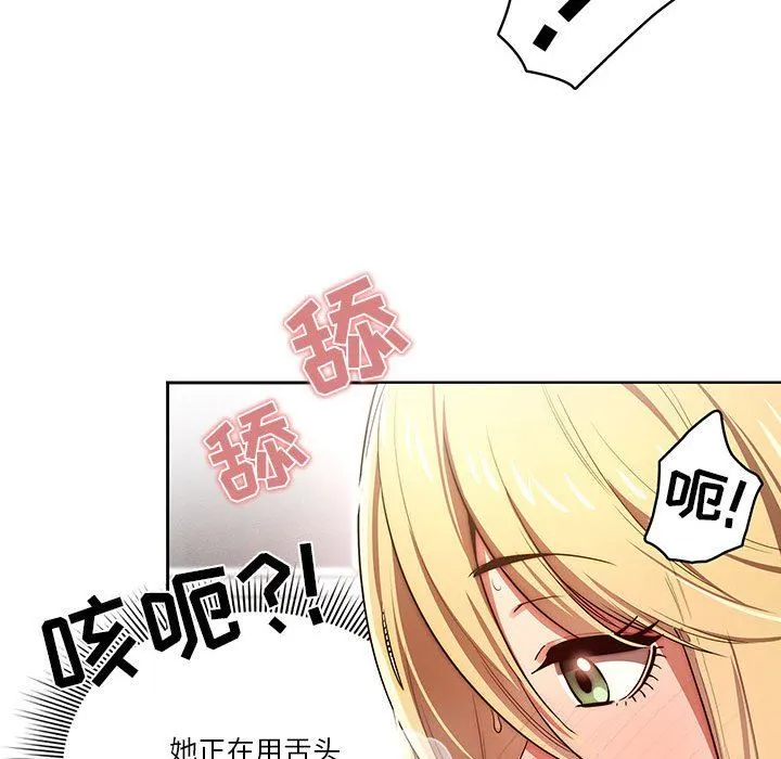 疫情下的家教生活 - 第46话 - page 35