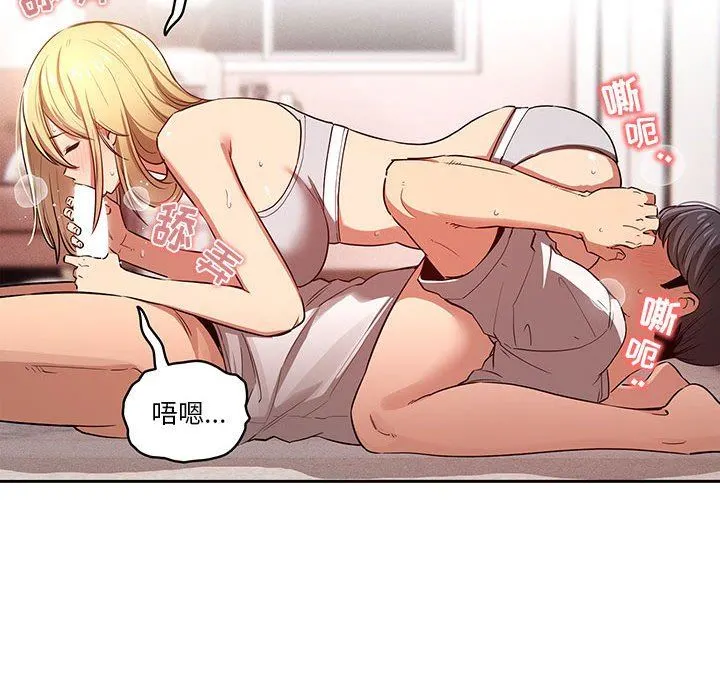 疫情下的家教生活 - 第46话 - page 40