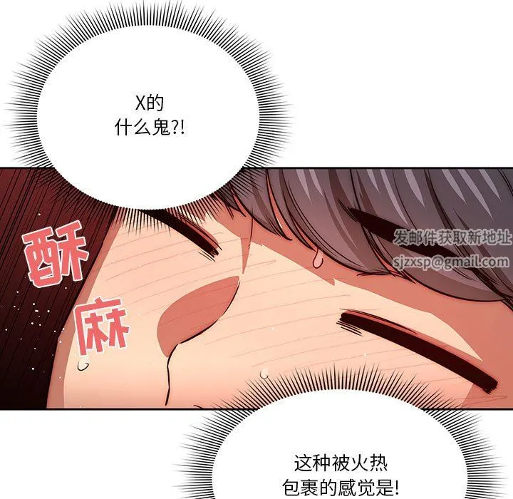 疫情下的家教生活 - 第46话 - page 60
