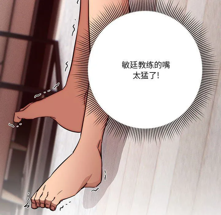 疫情下的家教生活 - 第46话 - page 68
