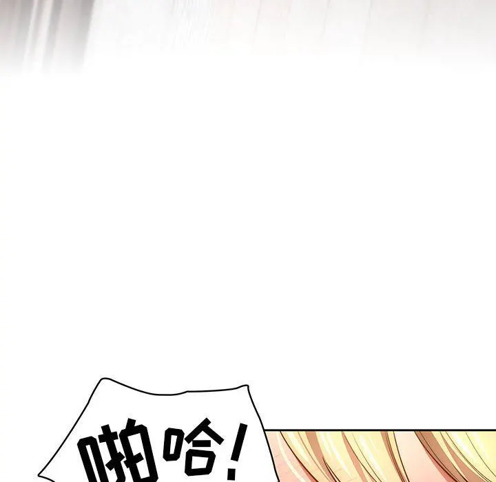 疫情下的家教生活 - 第46话 - page 69