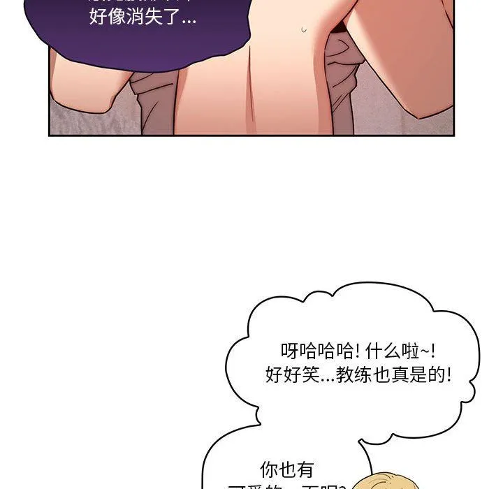 疫情下的家教生活 - 第46话 - page 75