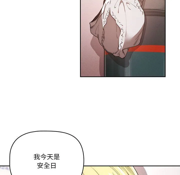 疫情下的家教生活 - 第46话 - page 79
