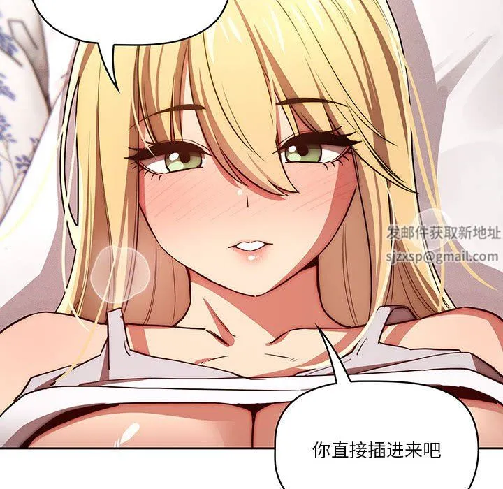 疫情下的家教生活 - 第46话 - page 80