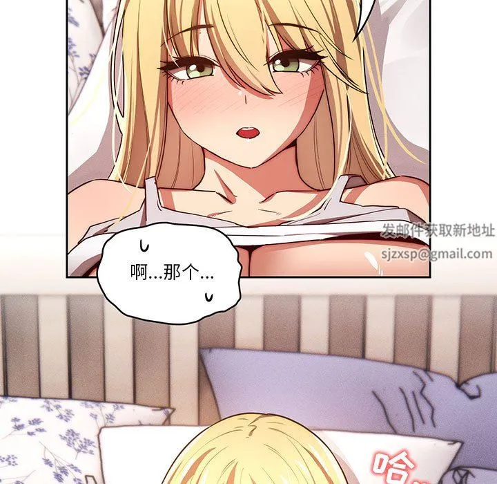 疫情下的家教生活 - 第46话 - page 86