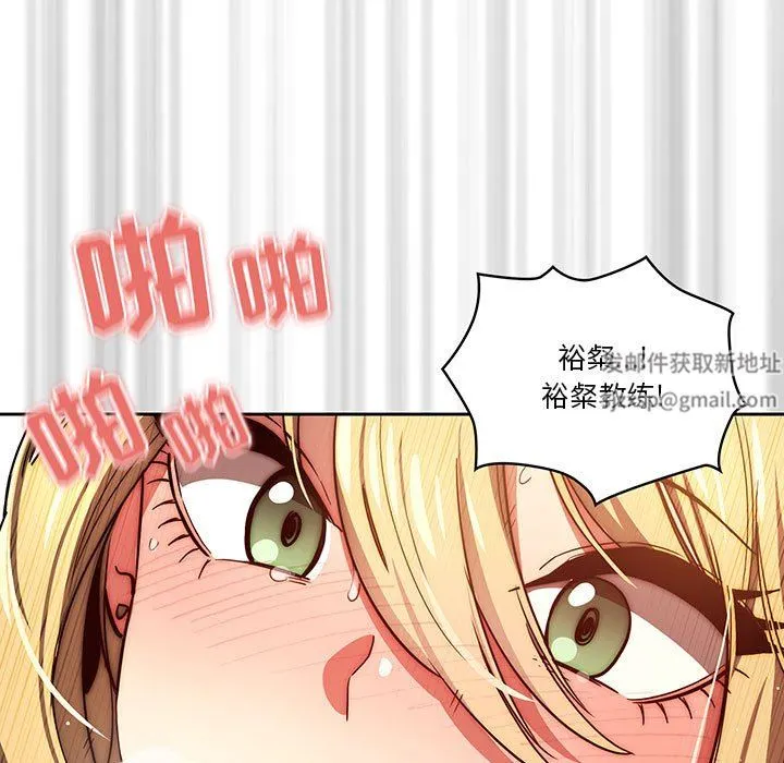疫情下的家教生活 - 第46话 - page 92
