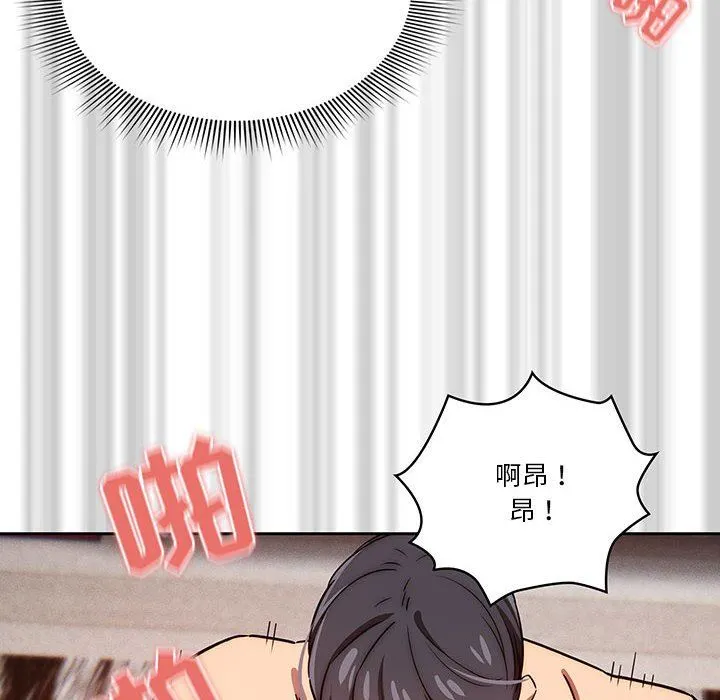 疫情下的家教生活 - 第46话 - page 95