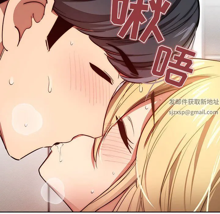 疫情下的家教生活 - 第46话 - page 107