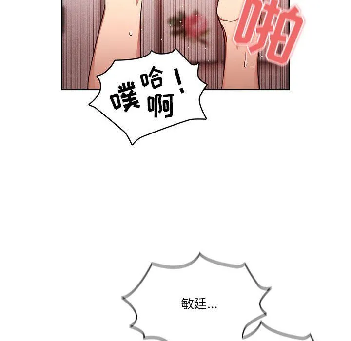 疫情下的家教生活 - 第46话 - page 112