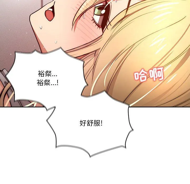 疫情下的家教生活 - 第46话 - page 114