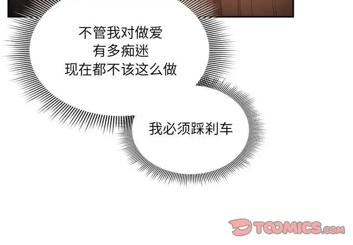 疫情下的家教生活 - 第86话 - page 3