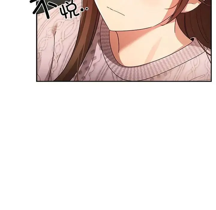 疫情下的家教生活 - 第86话 - page 5