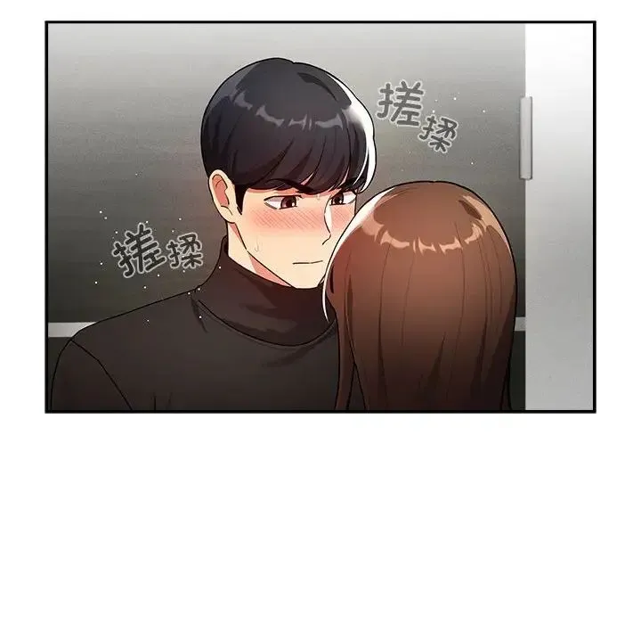 疫情下的家教生活 - 第86话 - page 14