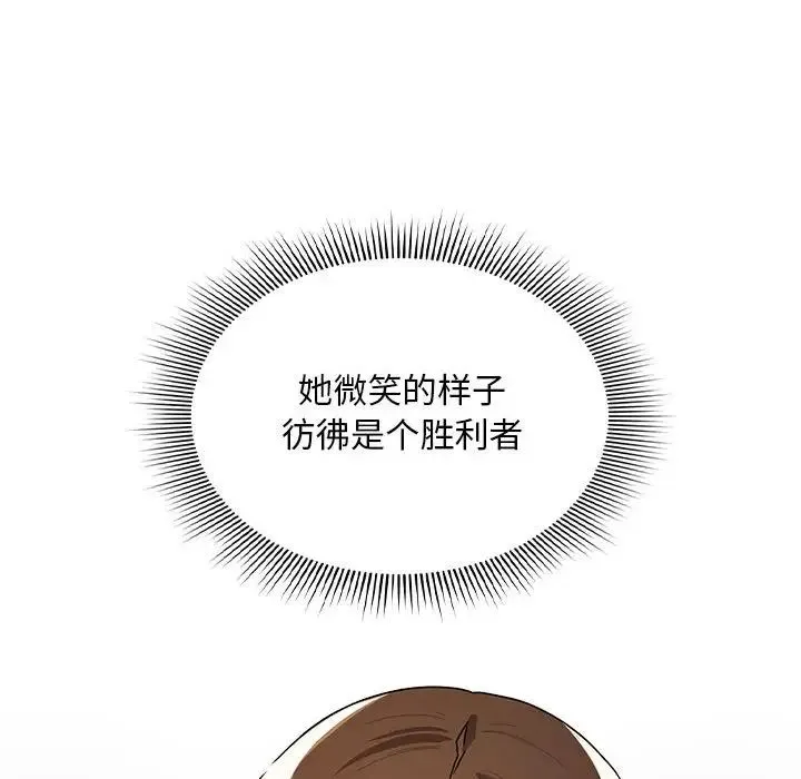 疫情下的家教生活 - 第86话 - page 17