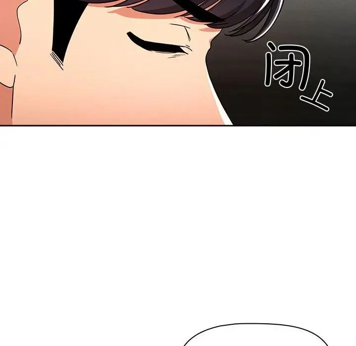 疫情下的家教生活 - 第86话 - page 20