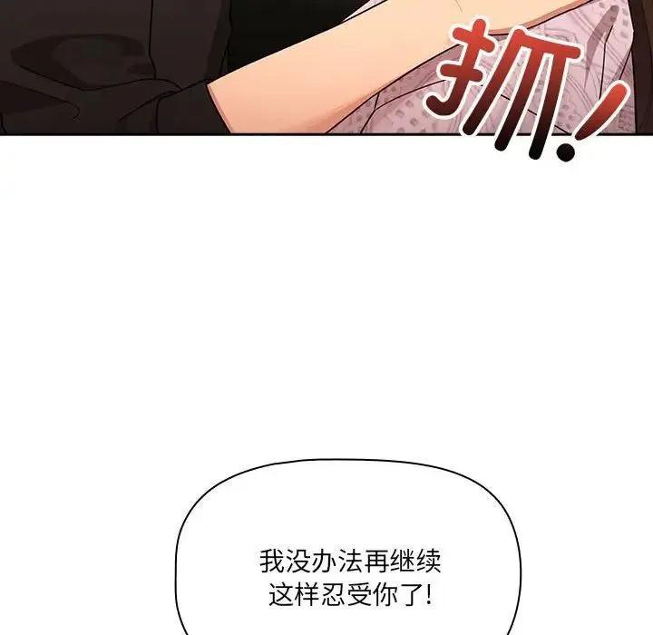 疫情下的家教生活 - 第86话 - page 22