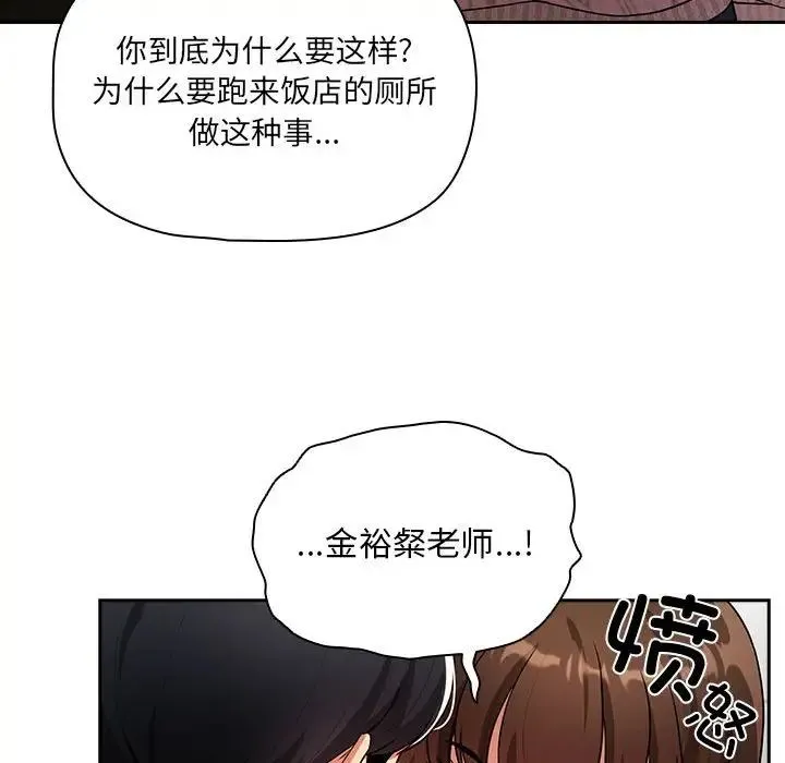 疫情下的家教生活 - 第86话 - page 25