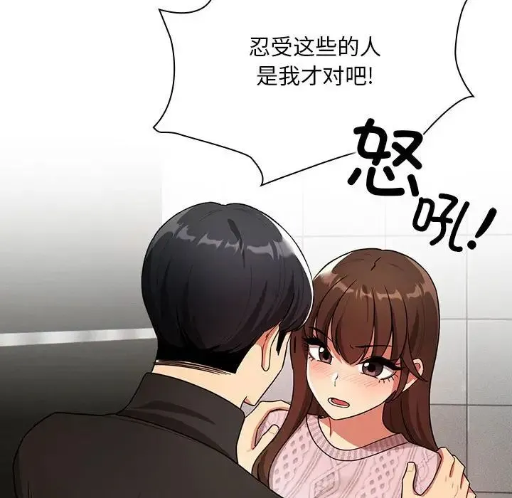 疫情下的家教生活 - 第86话 - page 27