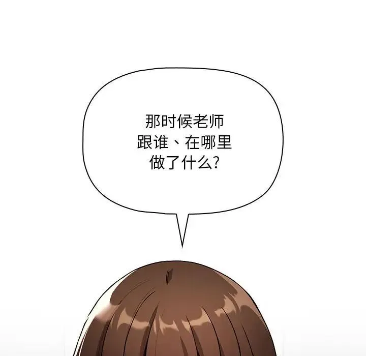 疫情下的家教生活 - 第86话 - page 33