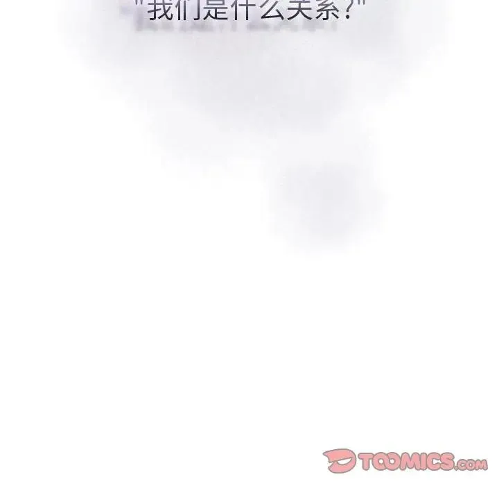 疫情下的家教生活 - 第86话 - page 39