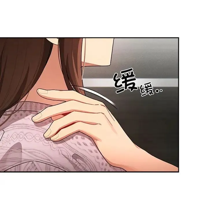 疫情下的家教生活 - 第86话 - page 40