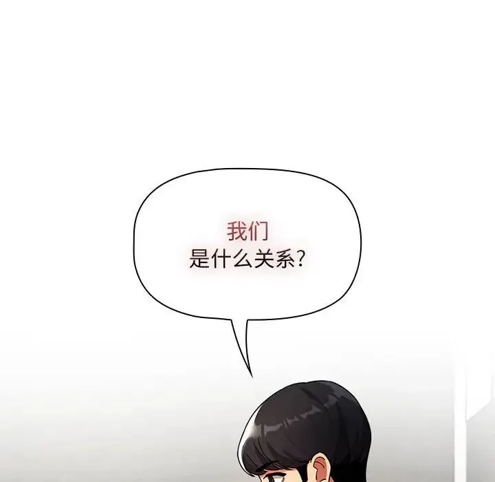 疫情下的家教生活 - 第86话 - page 43
