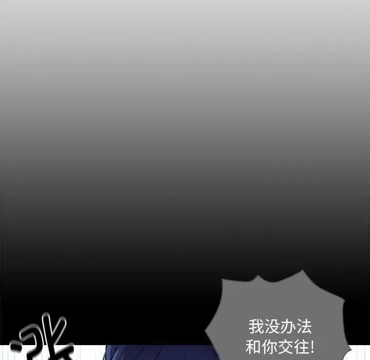 疫情下的家教生活 - 第86话 - page 49