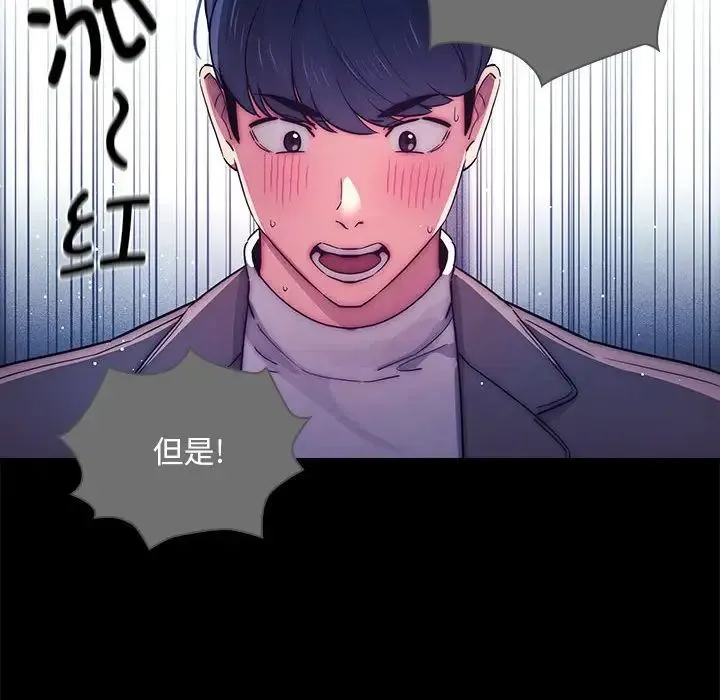 疫情下的家教生活 - 第86话 - page 50