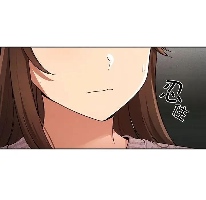 疫情下的家教生活 - 第86话 - page 58