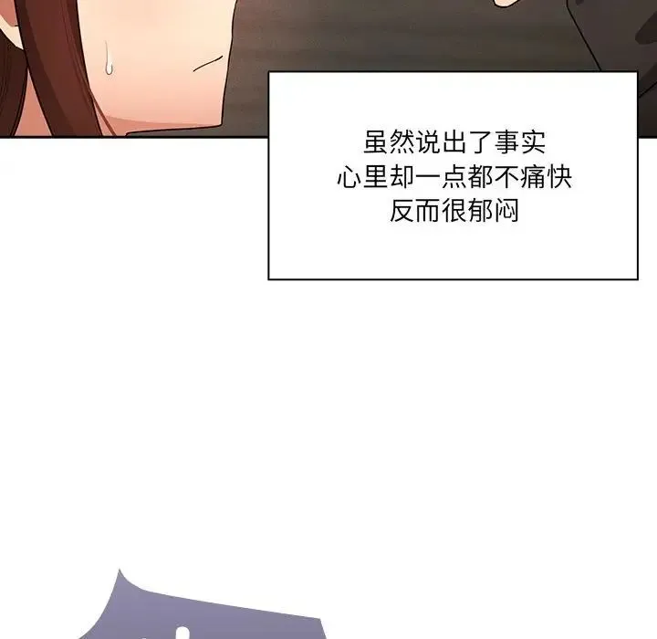 疫情下的家教生活 - 第86话 - page 60