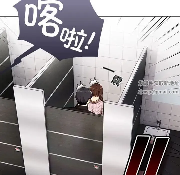 疫情下的家教生活 - 第86话 - page 61