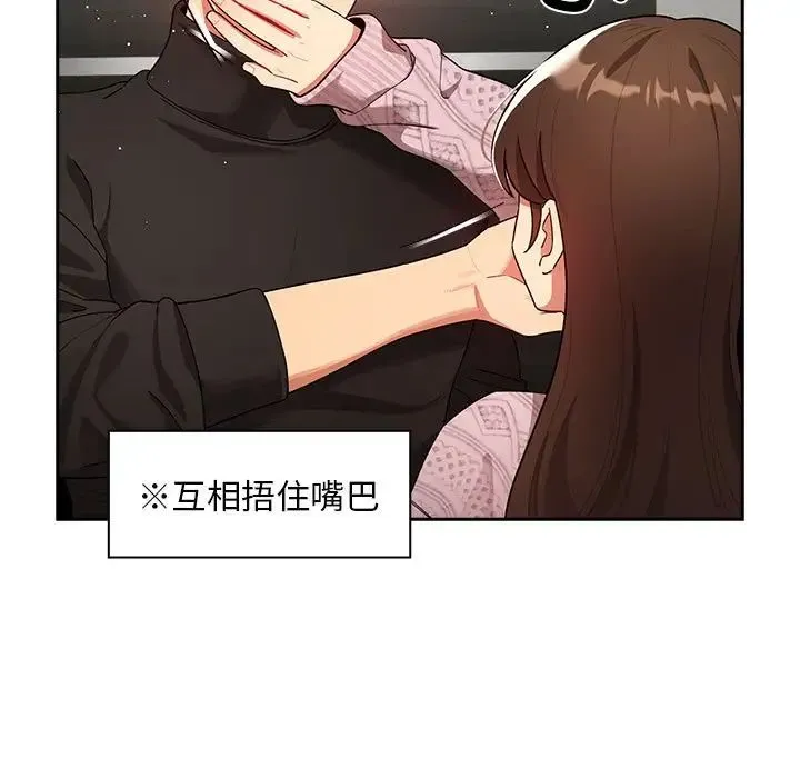疫情下的家教生活 - 第86话 - page 63