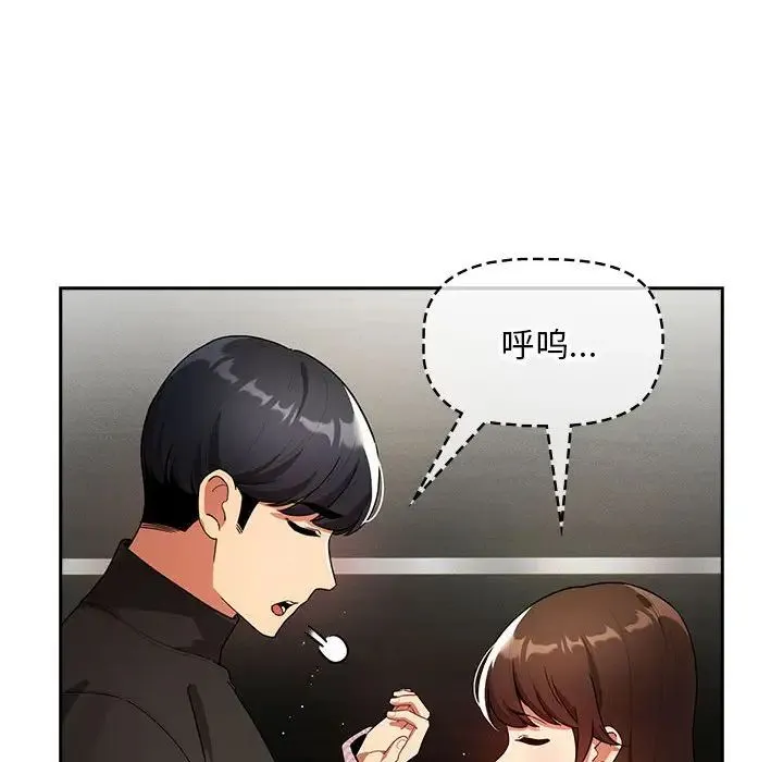 疫情下的家教生活 - 第86话 - page 67