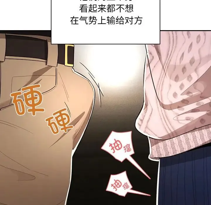 疫情下的家教生活 - 第86话 - page 70