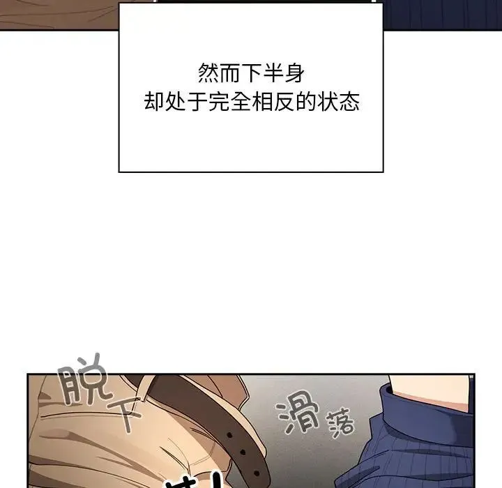 疫情下的家教生活 - 第86话 - page 71