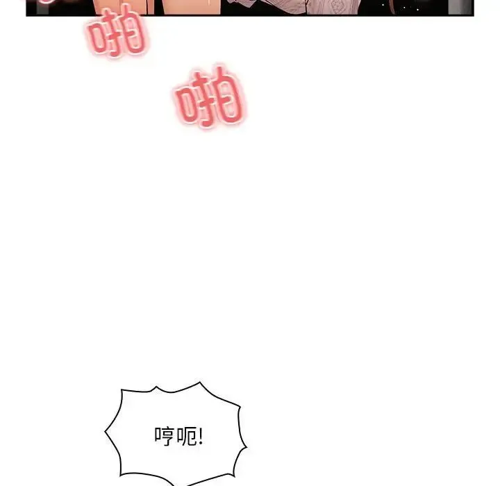 疫情下的家教生活 - 第86话 - page 81