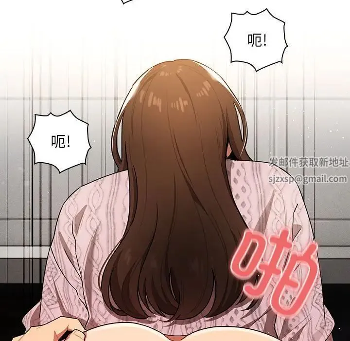 疫情下的家教生活 - 第86话 - page 82