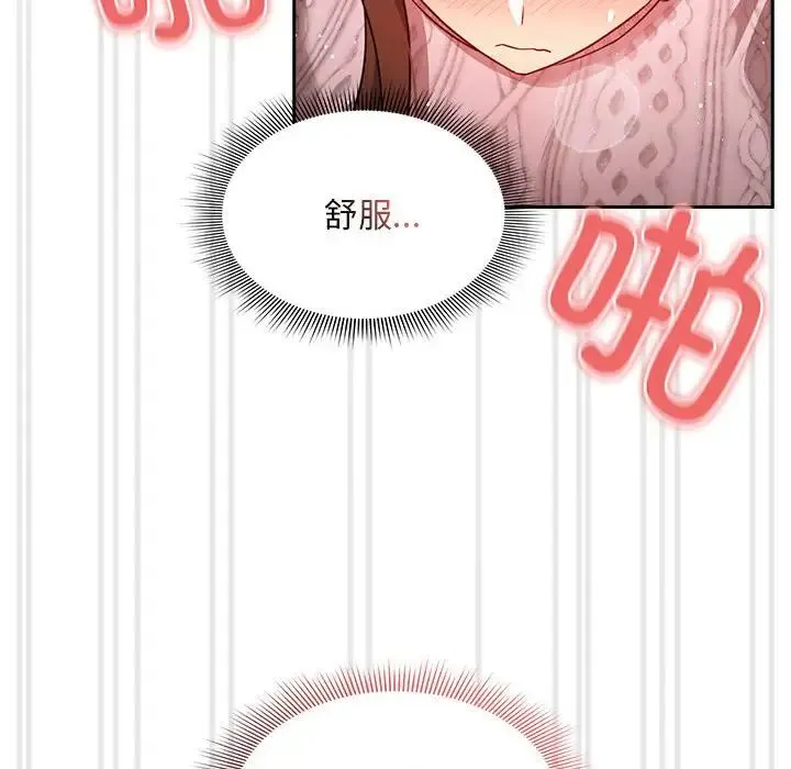 疫情下的家教生活 - 第86话 - page 86