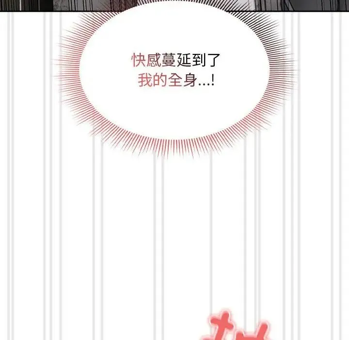 疫情下的家教生活 - 第86话 - page 89