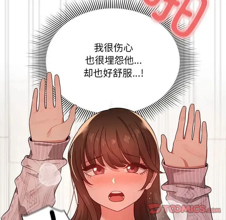 疫情下的家教生活 - 第86话 - page 93