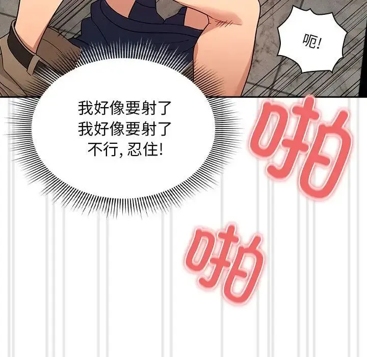 疫情下的家教生活 - 第86话 - page 103