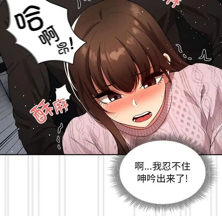 疫情下的家教生活 - 第86话 - page 105