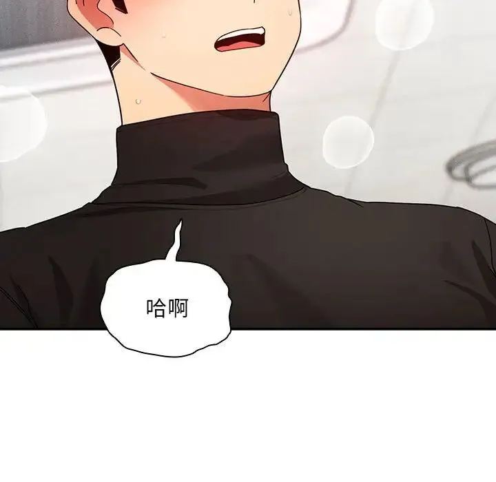 疫情下的家教生活 - 第86话 - page 112
