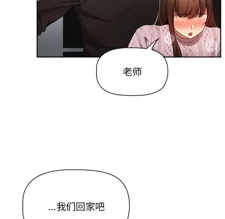 疫情下的家教生活 - 第86话 - page 117
