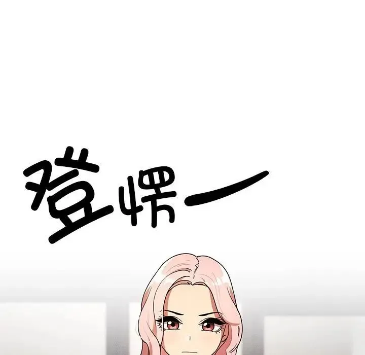 疫情下的家教生活 - 第86话 - page 128