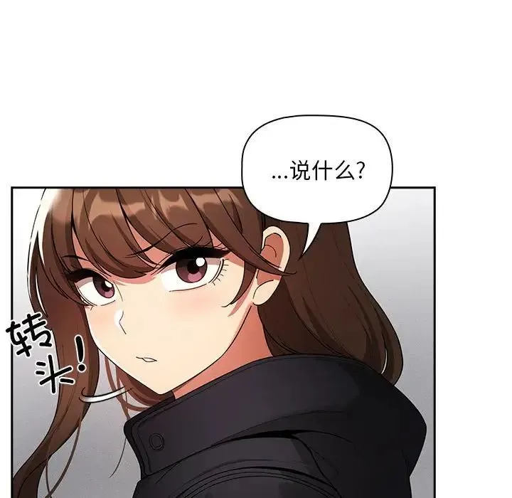 疫情下的家教生活 - 第86话 - page 135