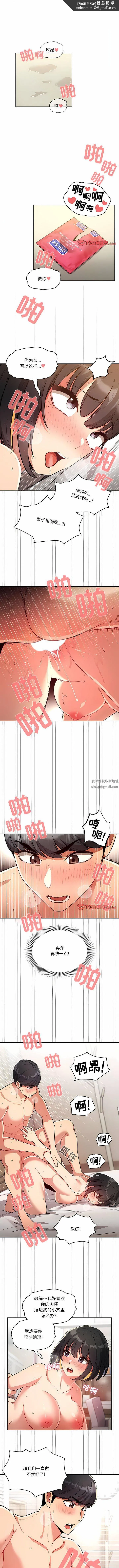 疫情下的家教生活 - 第66话 - page 1