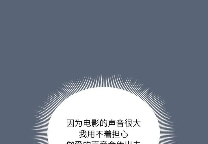 疫情下的家教生活 - 第135話 - page 4